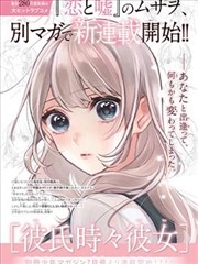 长夜食肆漫画连载封面
